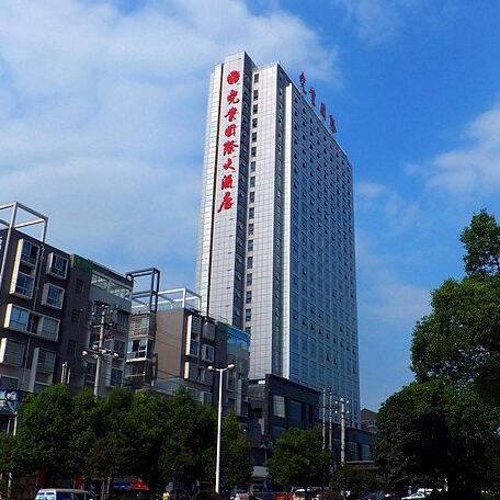 石门尧业国际大酒店