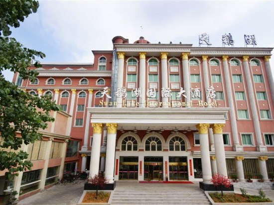 临澧天鹅湖大酒店