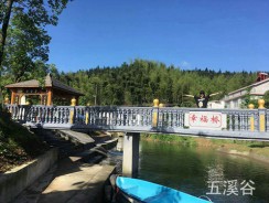 五溪谷三文鱼农庄